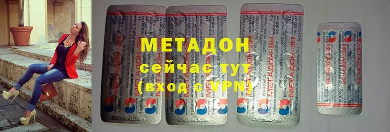 МЕТАДОН methadone  сколько стоит  Зима 